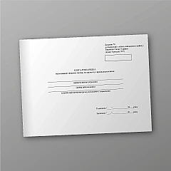 Журнали - Книга-разнарядка на выдачу запасных частей инструмента и принадлежностей россыпью