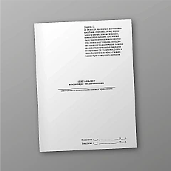 Журнали - Книга обліку холодної зброї - мисливських ножів, нова ред.