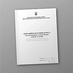 Журналы - Навигационно-вахтенный журнал для малотоннажных и быстроходных кораблей и катеров