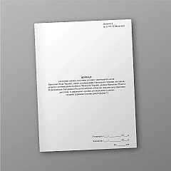 Журнали - Журнал реєстрації законів, постанов та інших законодавчих актів