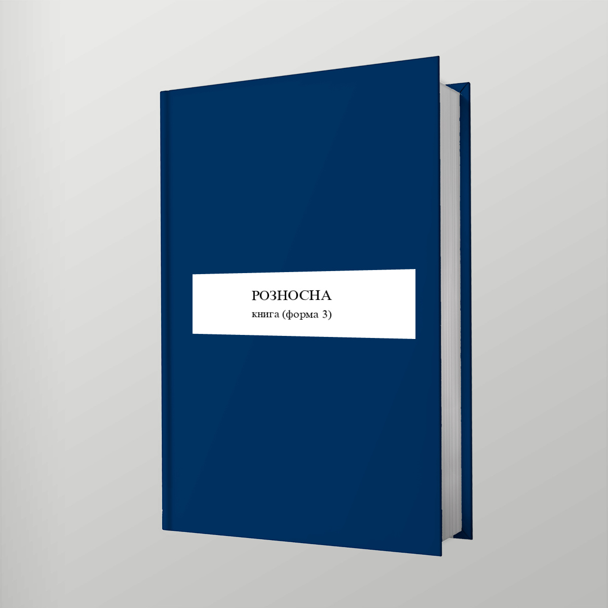 2330-portable-book-form-3-