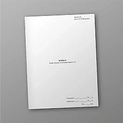 Журнали - Журнал обліку печаток та штампів (форма 13)