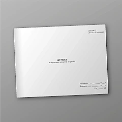 Журнали - Журнал обліку вхідних документів (форма 50)