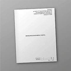 Журналы - Сообщение о смерти (для родных)