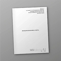 Журналы - Сообщение о смерти (для штаба)