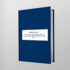 Журнали - Наказ 160. Курс стрільб зі стрілецької зброї і бойових машин КРП 03.032.056 – 2018 (01)