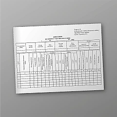 Журнали - Донесення про наявність та рух військового майна