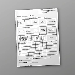 Журнали - Накладна на видавання (здавання) військового майна у військовій частині