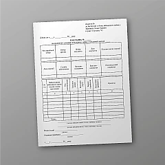 Журнали - Накладна на видавання (здавання) військового майна у військовій частині