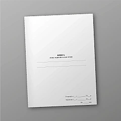 Журнали - Книга обліку журналів та книг обліку