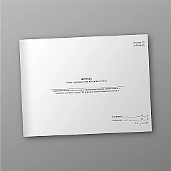 Журналы - Журнал учета проверок состояния военного учета