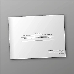 Журнали - Журнал обліку медикаментів та перев’язувальних засобів у військовій частині