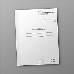 Журнали - Книга обліку білизни прийнятої для прання