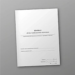 Журналы - Журнал учета индивидуальной подготовки