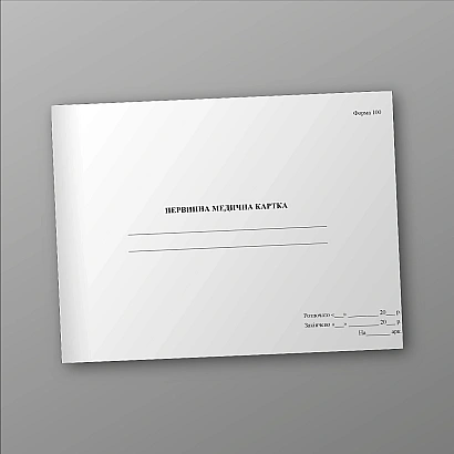 Первичная медицинская карта Форма 100