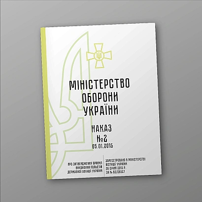 Приказ 2 + Приложения. Об утверждении Правил выполнения полетов гос.авиации