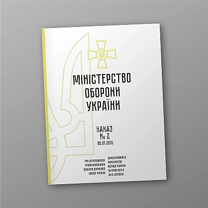 Наказ 2 + Додатки. Про затвердження Правил виконання польотів держав.авіації