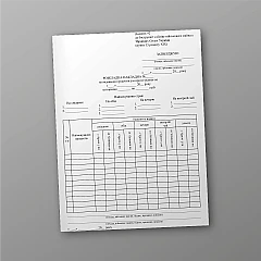 Журнали - Розкладка-накладна на видавання продуктів для приготування їжі