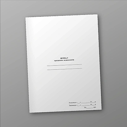 Журнал назначений медикаментов Журналы ВСУ