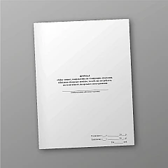 Журналы - Журнал учета больных, направленных на стационарное лечение, военно-врачебную комиссию и лиц, требующих систематического врачебного наблюдения