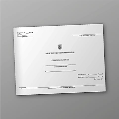 Журнали - Стройова записка