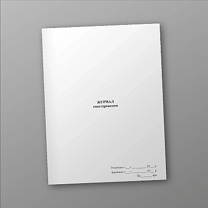 Журнал спостереження для ЗСУ