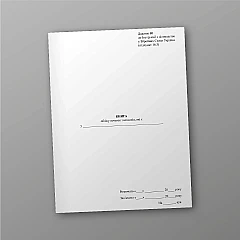 Журналы - Книга учета печатей и штампов