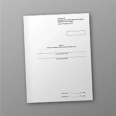 Журнали - Книга учета экспонатов музеев комнат боевой славы