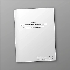 Журнали - Журнал реєстрації виходу та повернення в парк машин, портретна орієнтація