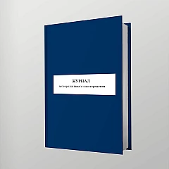 Журнали - Журнал метеорологічного спостереження