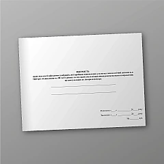 Журнали - Відомість щодо кількості військовослужбовців, які пройшли відновлення у пунктах психологічної допомоги, в Центрах відновлення на III та IV рівнях та тих яким після відновлення рекомендовано направлення на консультацію до лікаря-психіатра 