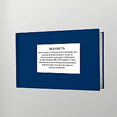 Журналы - Ведомость о количестве военнослужащих, прошедших восстановление в пунктах психологической помощи, в Центрах восстановления на III и IV уровнях и тех после восстановления рекомендовано направление на консультацию к врачу-психиатру