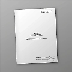 Журнали - Журнал обліку видачі інструкцій з охорони праці на підприємстві