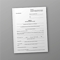 Журналы - Справка военно-врачебной комиссии