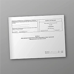 Журналы - Журнал учета препаратов наркотических средств, психотропных веществ и прекурсоров в фармацевтических (аптечных) заведениях