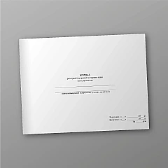 Журнали - Журнал реєстрації інструкцій з охорони праці на підприємстві