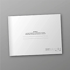 Журналы - Журнал регистрации первичного, внепланового, целевого инструктажей по безопасности жизнедеятельности учащихся