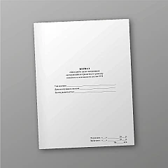 Журналы - Журнал учета работ по поддержанию эксплуатационной пригодности и ремонту (плановой и внеплановой) систем