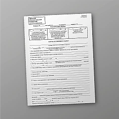 Журналы - Карточка первичного учета