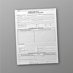 Журнали - Наряд-Допуск. Для виконання робіт в електроустановах