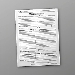 Журнали - Наряд-Допуск. Для виконання робіт в електроустановах