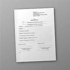 Журналы - Акт приема пополнения