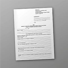 Журналы - Акт наличия личных и ценных вещей, денег, личных документов умершего (погибшего) военнослужащего