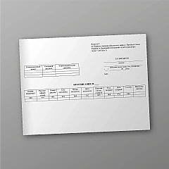 Журналы - Акт списания