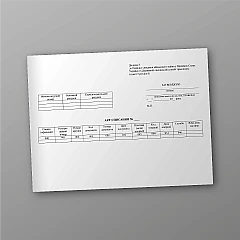 Журналы - Акт списания