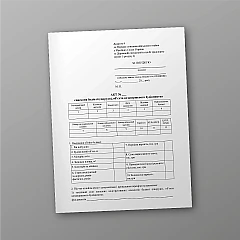 Журналы - Акт списания здания (сооружения), объекта незавершенного строительства