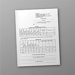 Журналы - Акт технического состояния воздушно-десантной техники