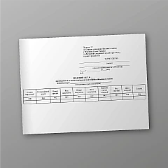 Журналы - Сводный акт перевода в последнюю (самую низкую) категорию военного имущества номенклатуры