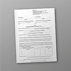 Журналы - Акт о проведении пуска (запуска)