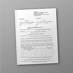 Журналы - Акт о проведении пуска (запуска)